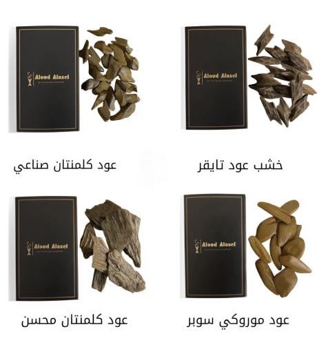 بكج عود فاخر (الرهيب)