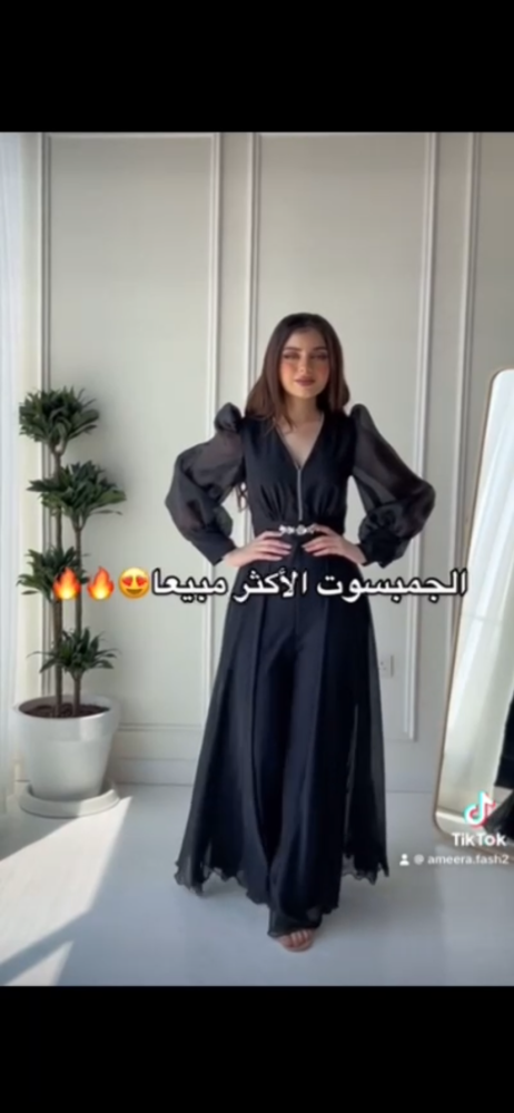 جمبسوت