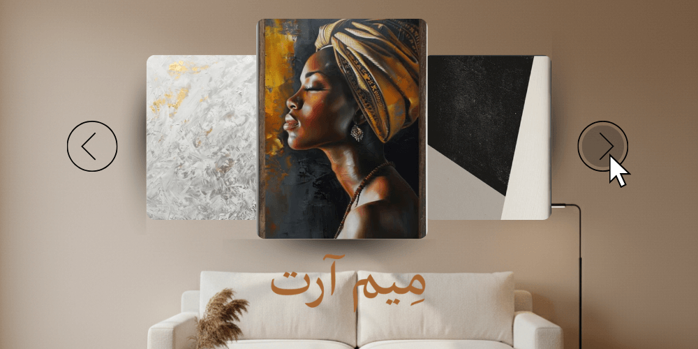 تنسيق اللوحات الجدارية