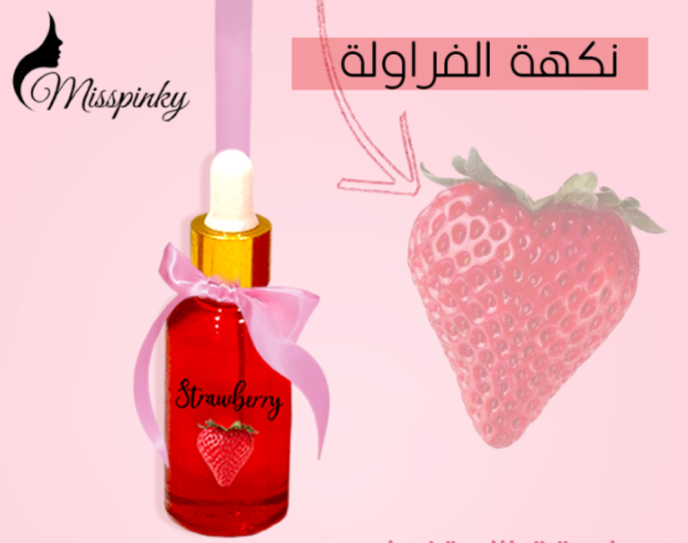 برفانات على ذوقك
