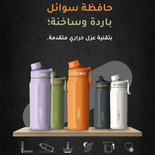 فيرتك - VERTIK - حافظة سوائل للمشروبات الحارة والب...