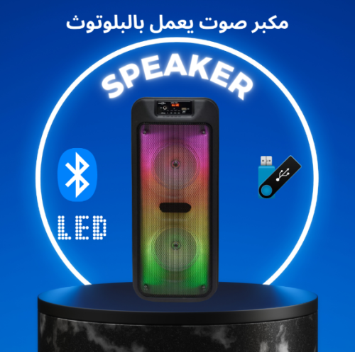 مكبر الصوت KTS-1745 اللاسلكي مقاس 8
