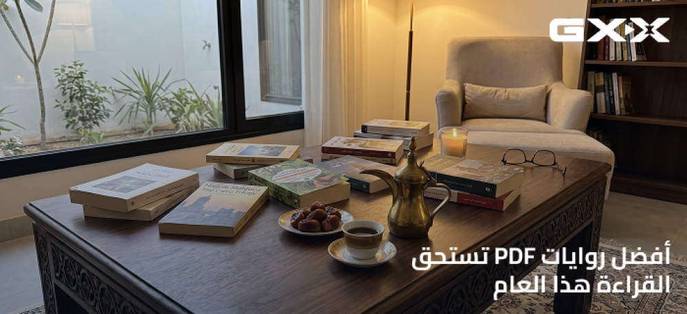 أفضل روايات PDF تستحق القراءة هذا العام