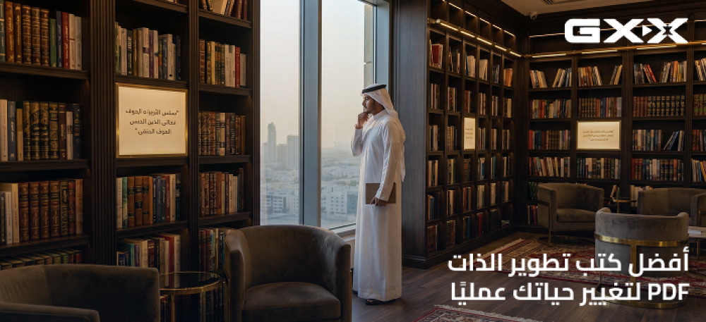 أفضل كتب تطوير الذات PDF لتغيير حياتك عمليًا