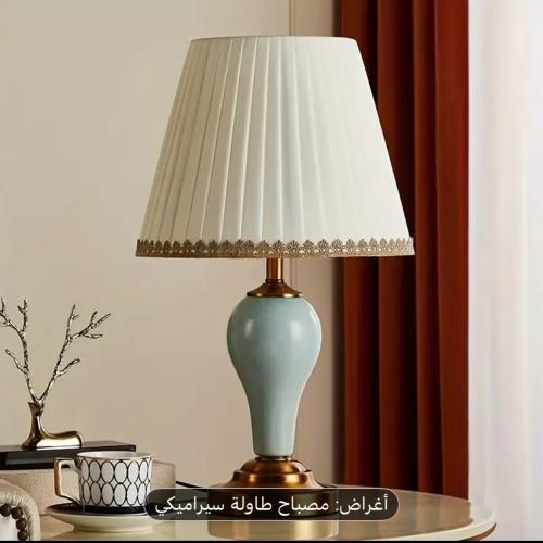 مصباح طاولة سيراميك عصري بقاعدة معدنية ذهبية | إضا...