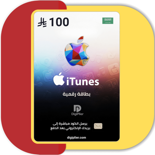 بطاقة آيتونز 100 ريال iTunes – المتجر السعودي
