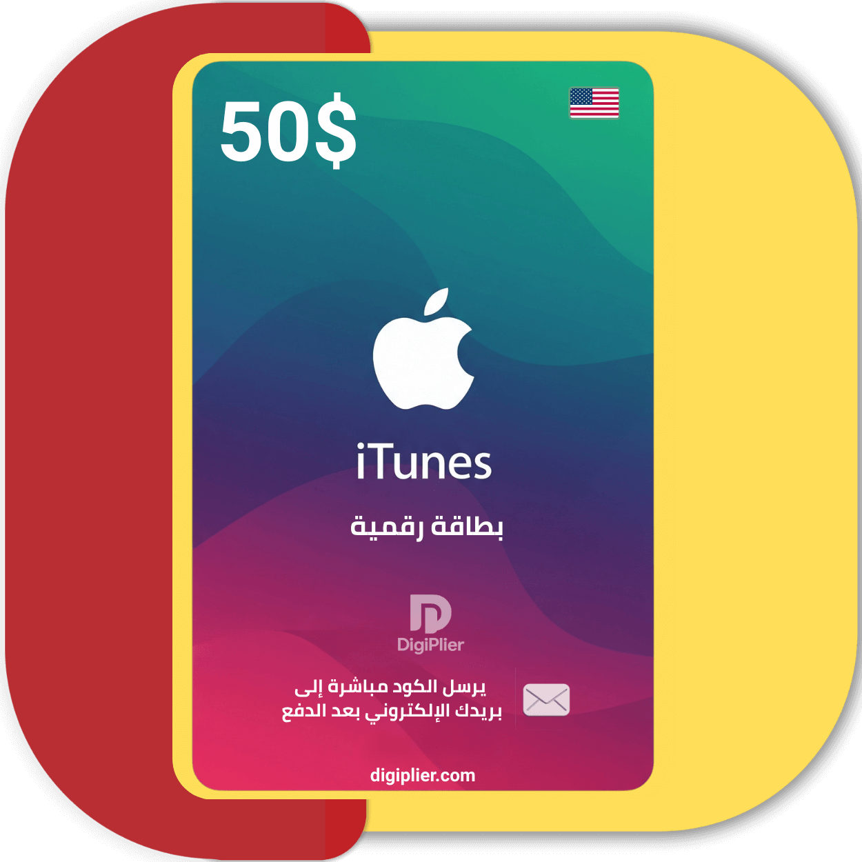 بطاقة آيتونز 50 دولار iTunes – المتجر الأمريكي