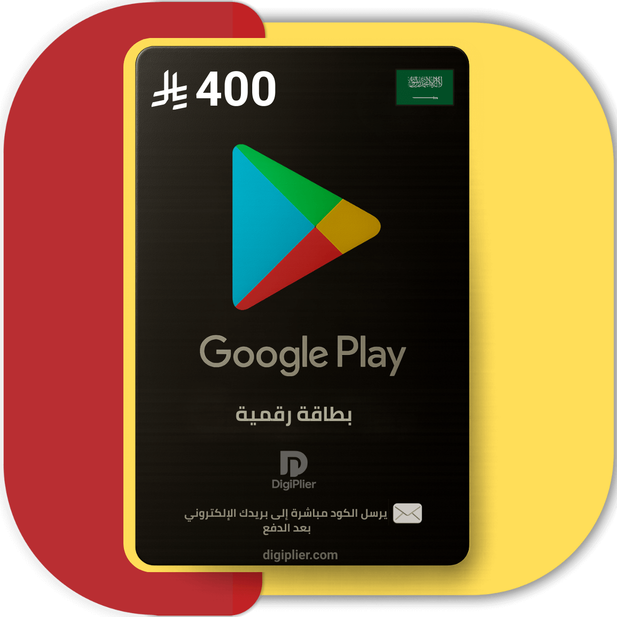 بطاقة جوجل بلاي 400 ريال Google Play – المتجر السع...