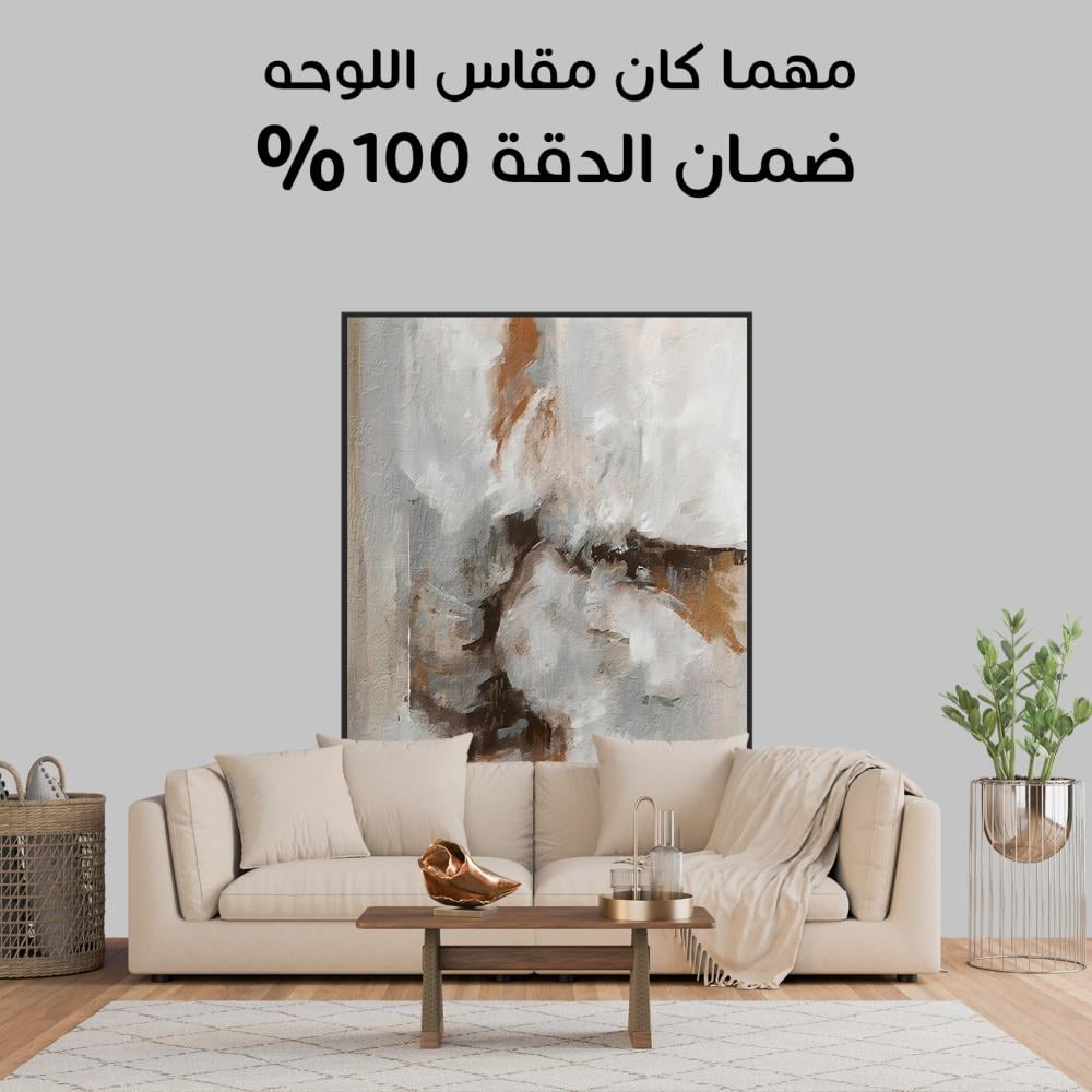 أجمل ديكورات لوحات جدارية للصاله ولوحات منزلية بمقاسات كبيرة ودقة عالي