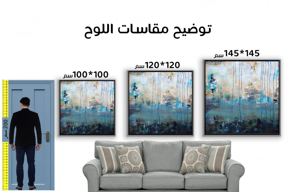 لوحة جدارية تجريدية رقم F23-23
