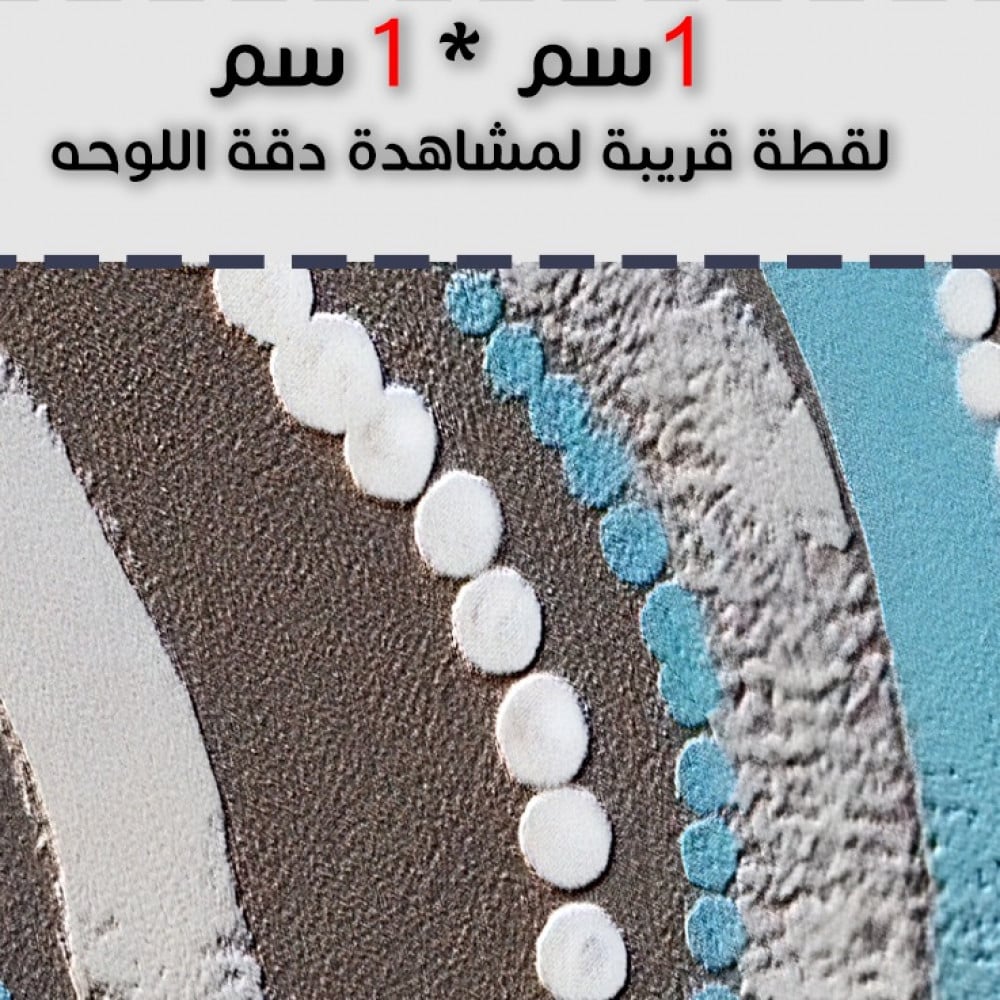 لوحة جدارية تجريدية رقم GDN29