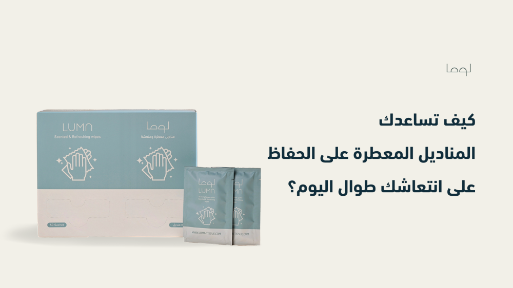 مناديل معطرة