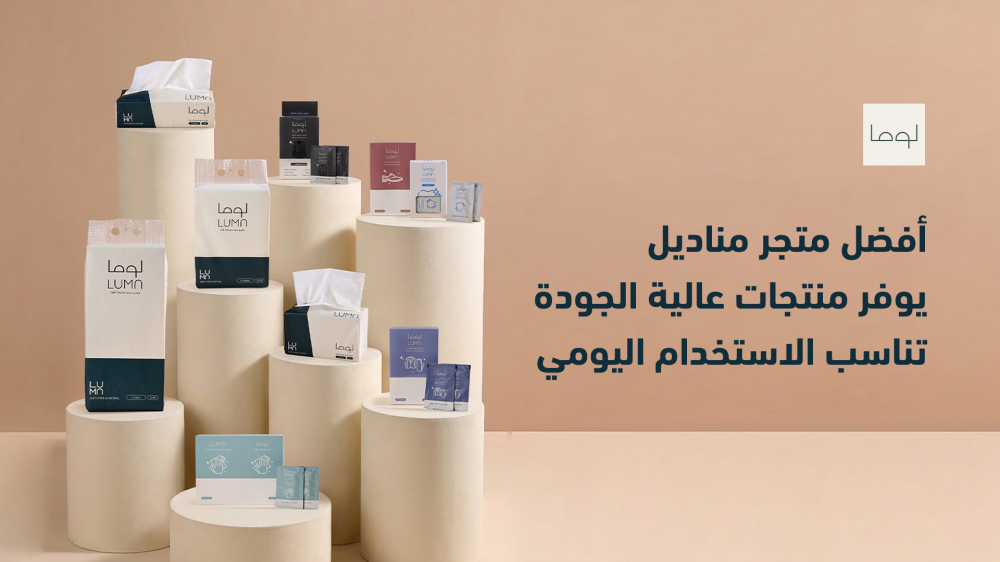 متجر مناديل