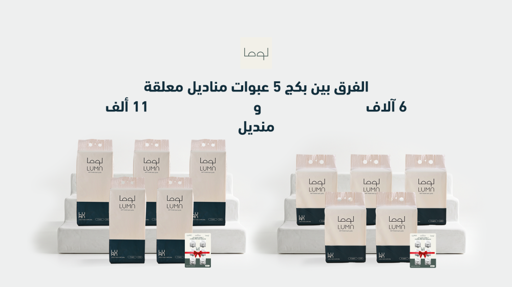 مناديل معلقة توفير
