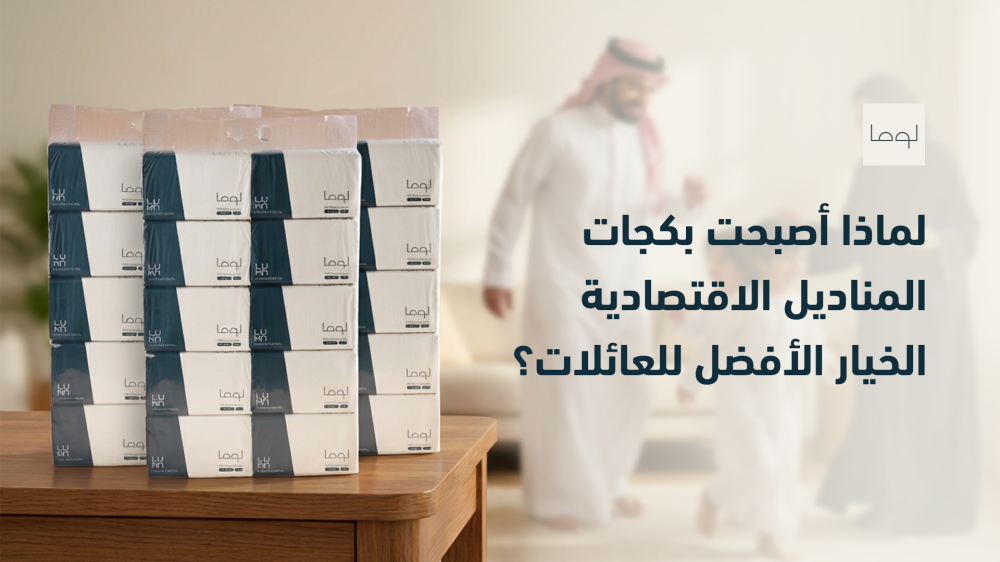 بكج مناديل