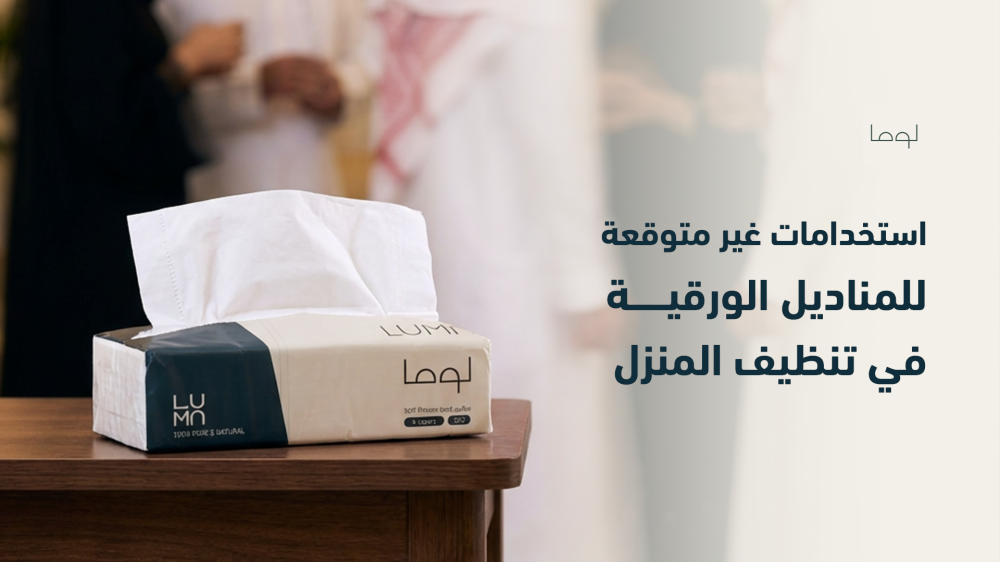 استخدامات المناديل الورقية