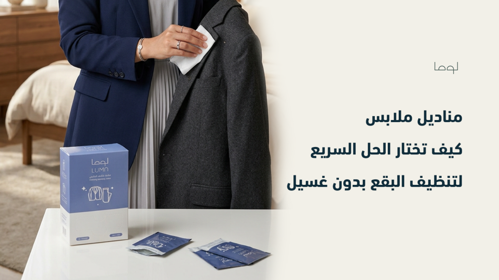 مناديل ملابس