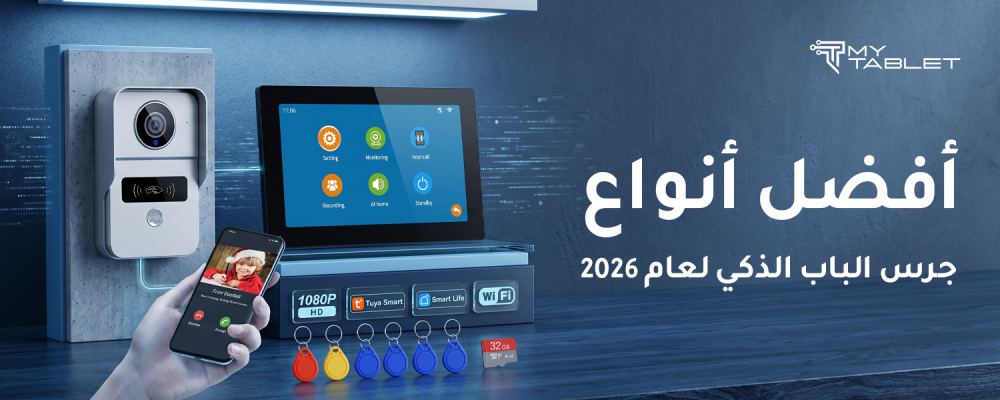 أفضل أنواع جرس الباب