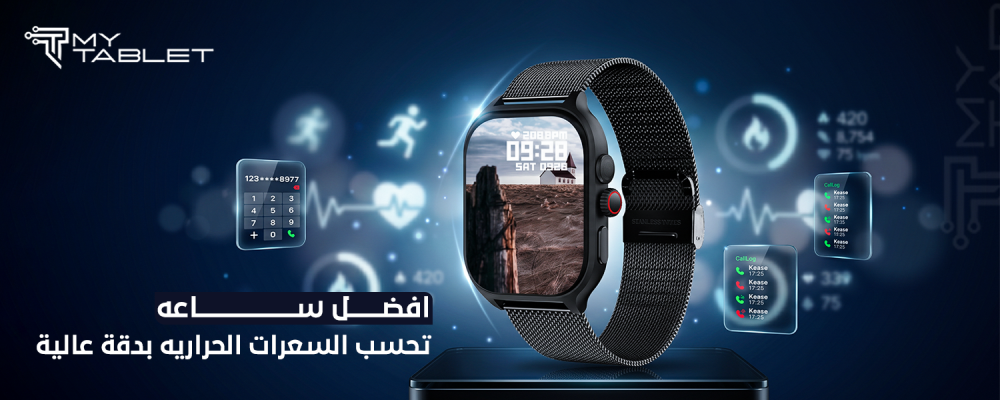 افضل ساعه تحسب السعرات الحراريه