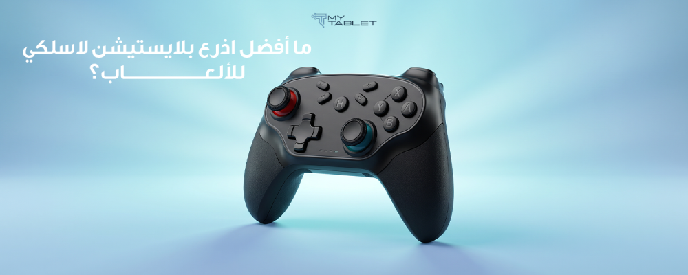 اذرع بلايستيشن