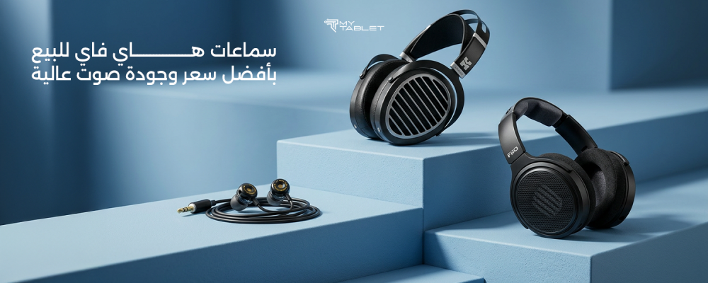 سماعات هاي فاي للبيع