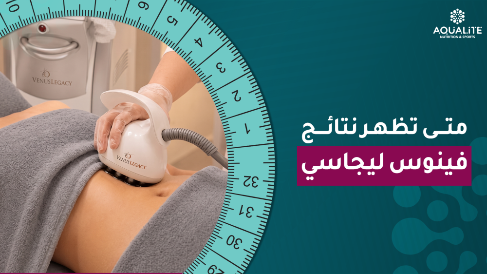 متى تظهر نتائج فينوس ليجاسي