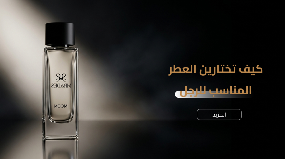 زجاجة عطر رجالي فخمة