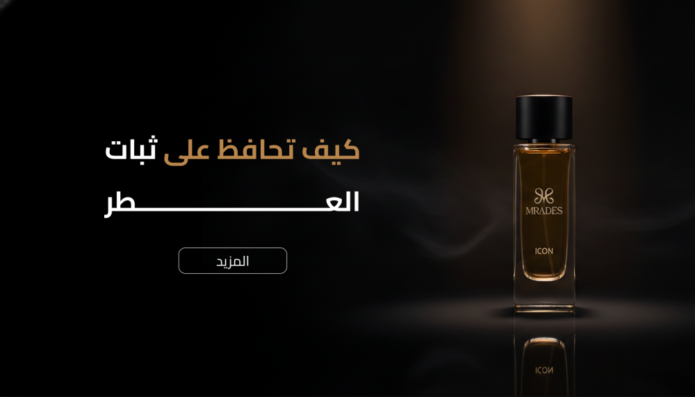 زجاجة عطر مع تركيز على قطرات العطر