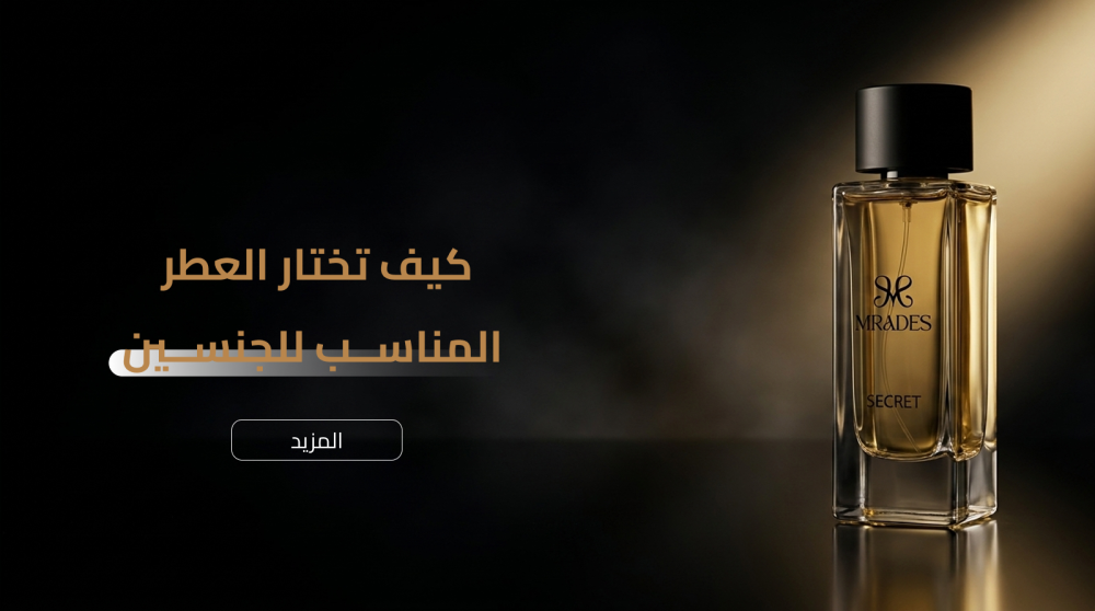 زجاجة عطر فخمة تناسب الجنسين