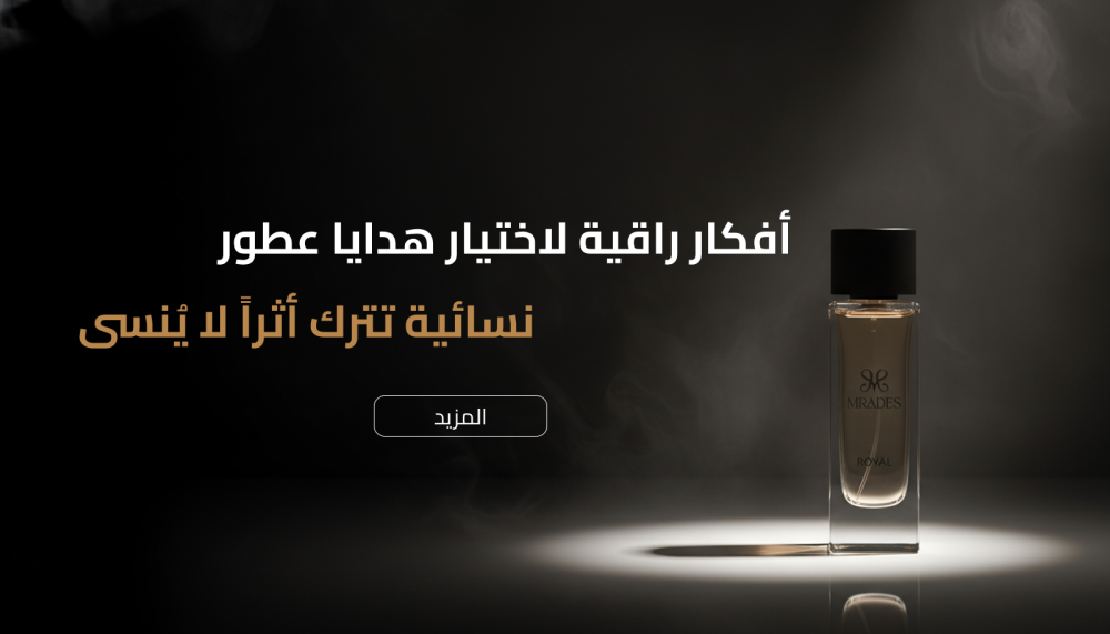 صندوق هدايا فاخر يحتوي على عطر نسائي