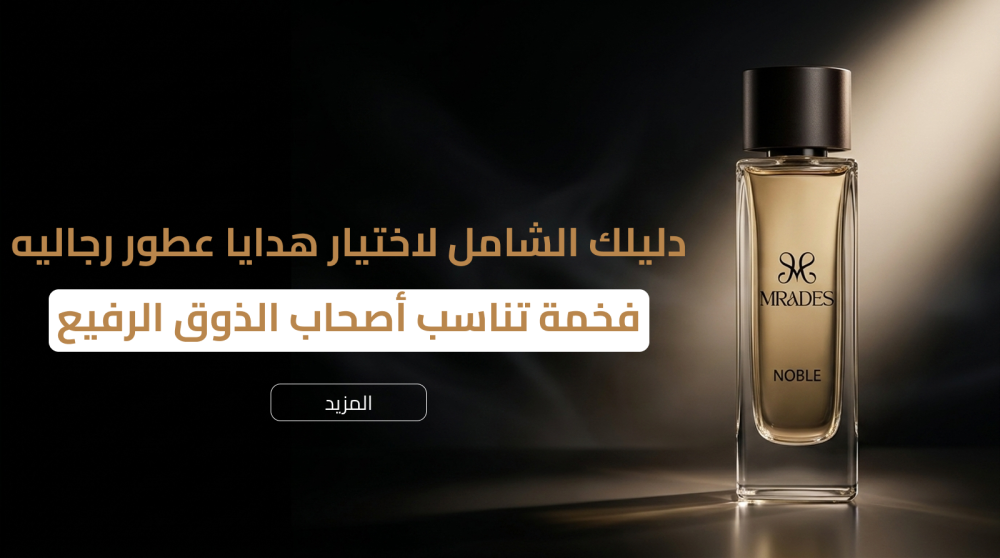 صندوق هدايا فاخر مخصص للعطور الرجالية
