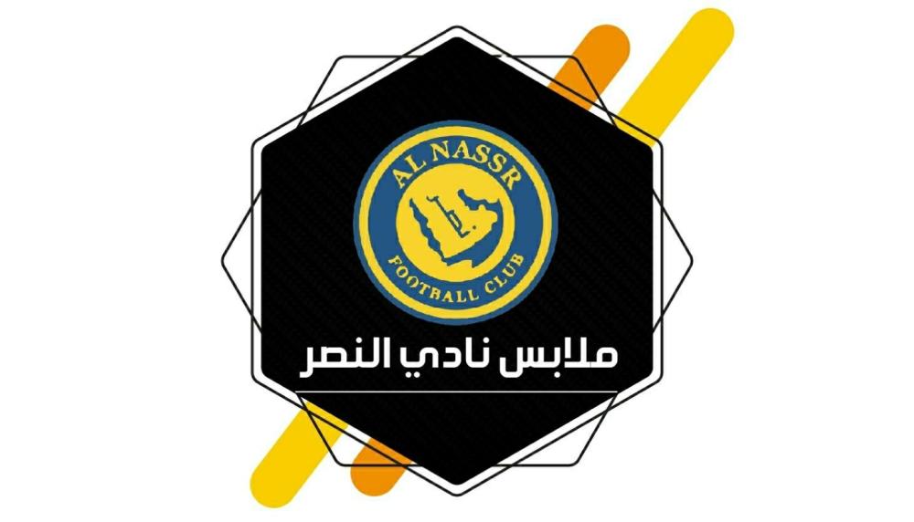 طقم نادي النصر السعودي 2026: الأناقة والشموخ في تصميم واحد