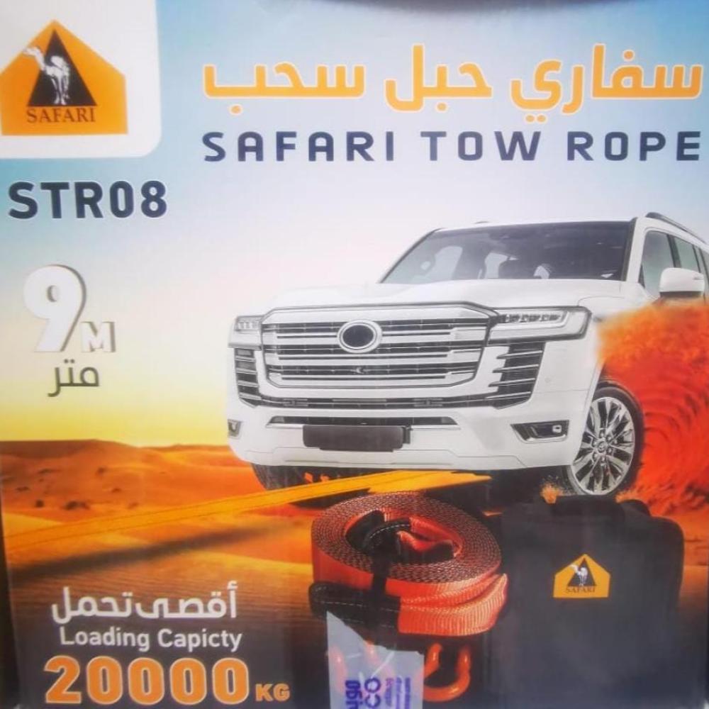 حبل سحب (2 هوك+ حقيبه) 6 متر - يتحمل 16 طن