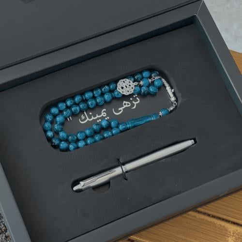 بكج سبحة مع قلم وكرت اهداء ( من اختيارك )