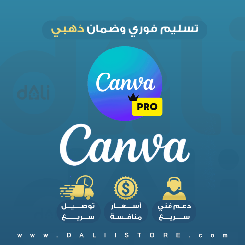 اشتراك حساب كانفا لمدة سنة