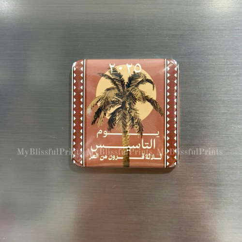 يوم التأسيس (مربع 5x5 cm) A