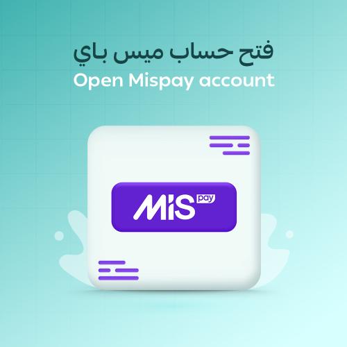 فتح حساب Mispay