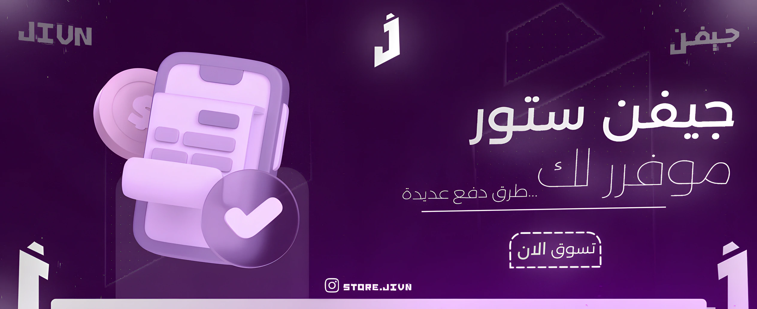 بانر ترويجي
