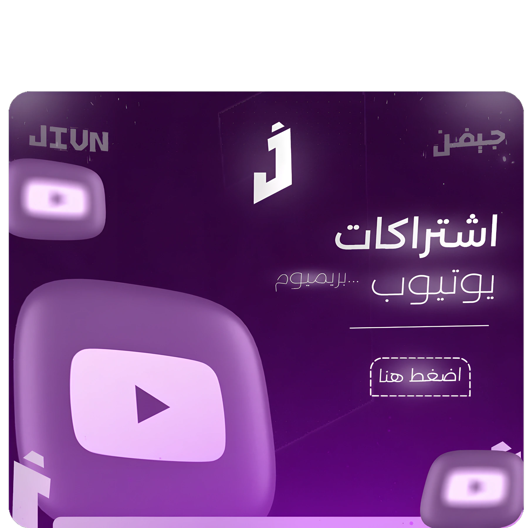 بانر ترويجي
