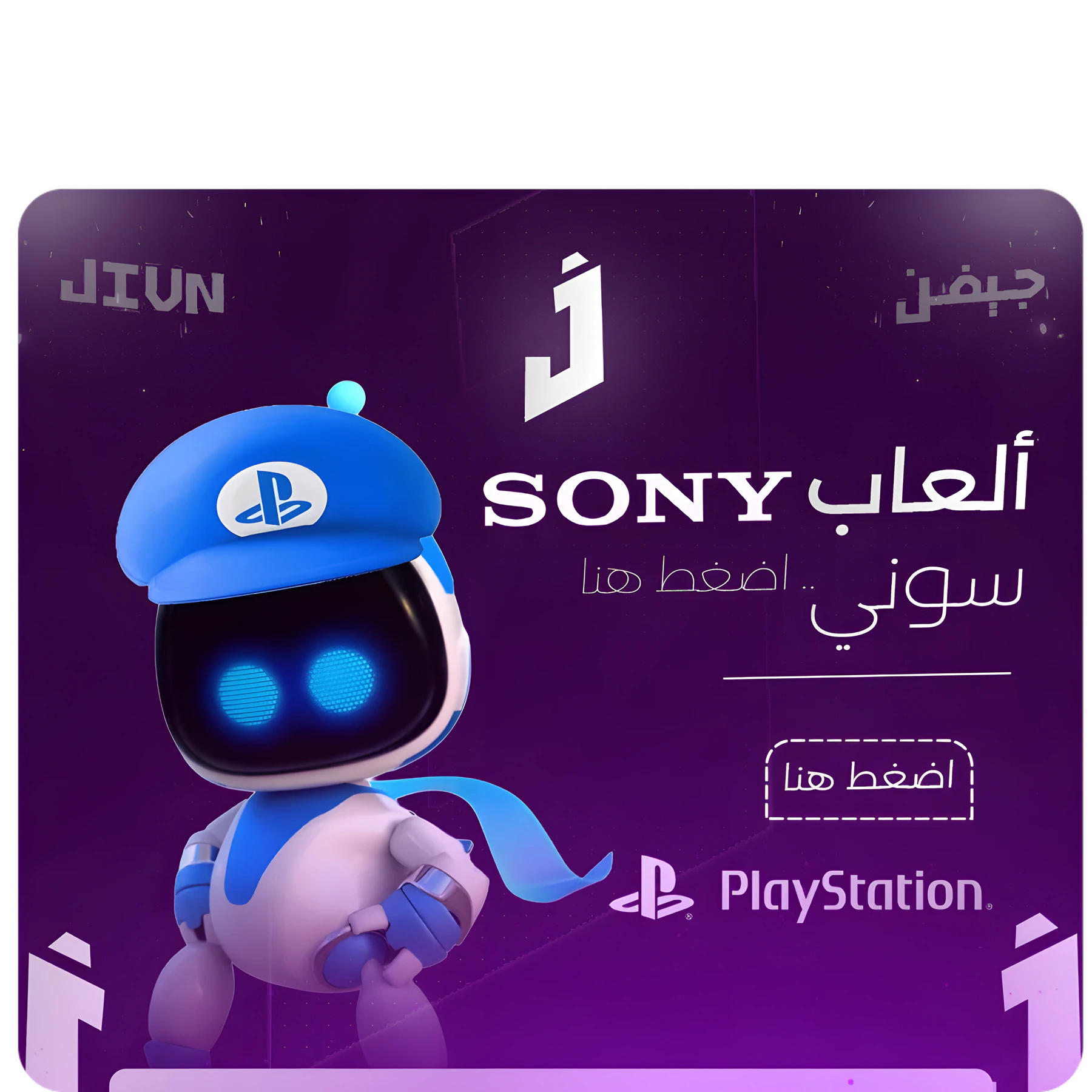 بانر ترويجي
