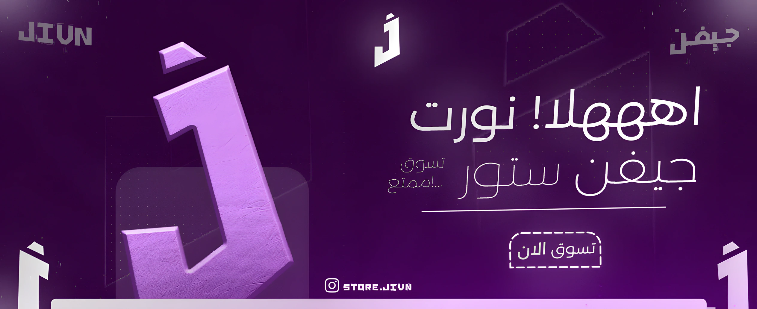 بانر ترويجي