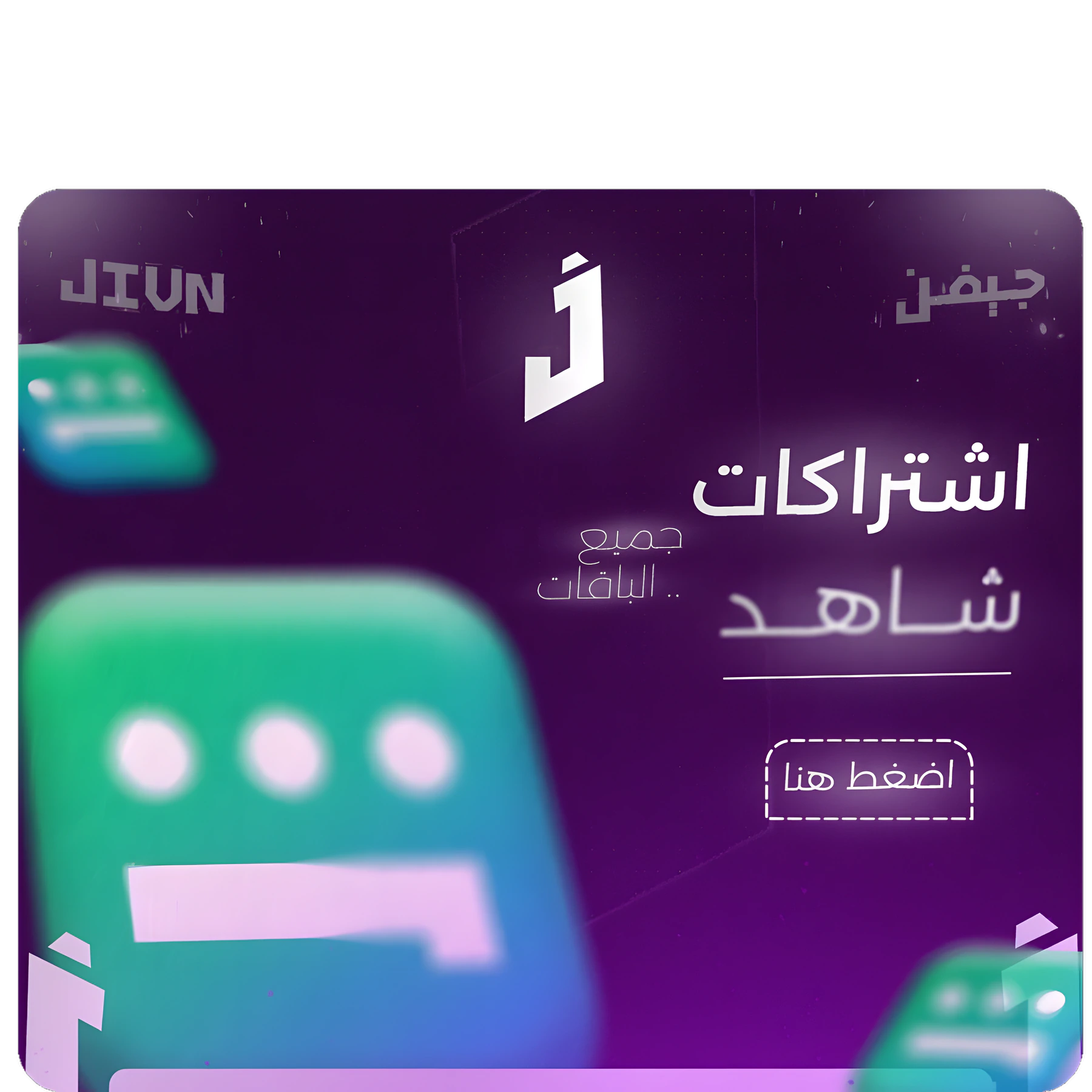 بانر ترويجي