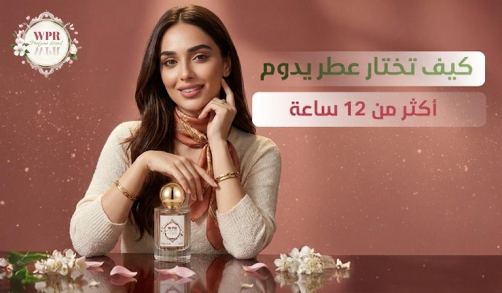 كيف تختار عطر يدوم أكثر من 12 ساعة؟ دليل اختيار العطور طويلة الثبات