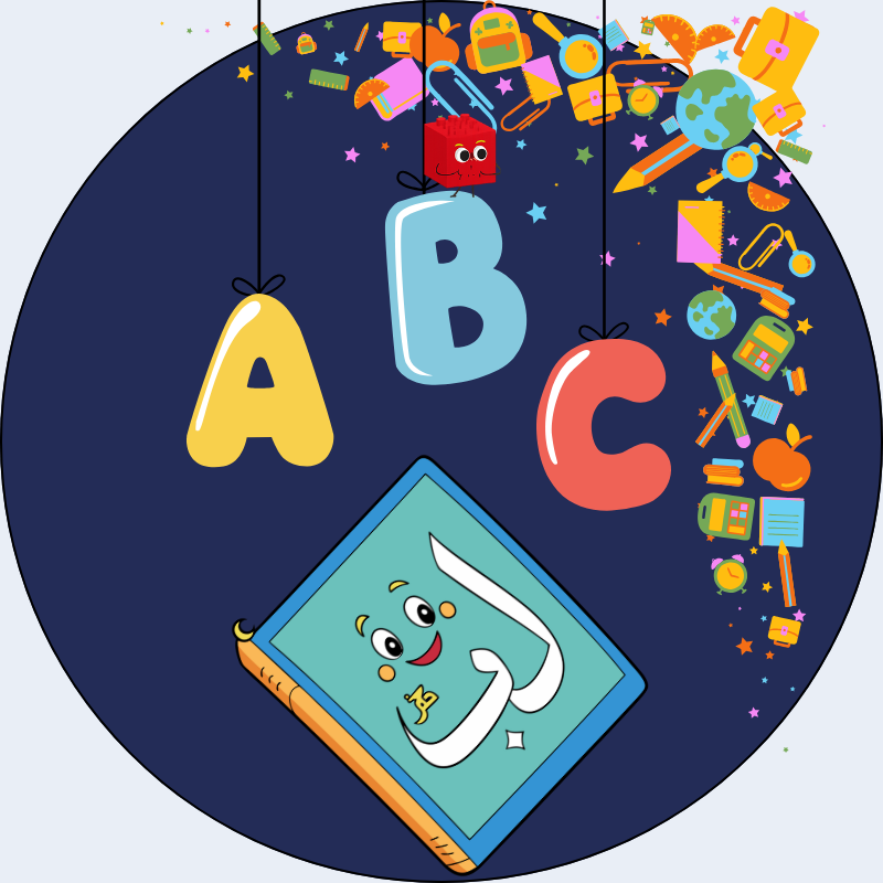 العاب اللغة والتعلم