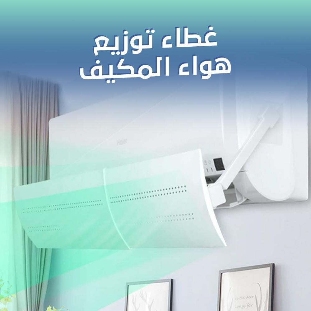 موزع هواء المكيف الحديث