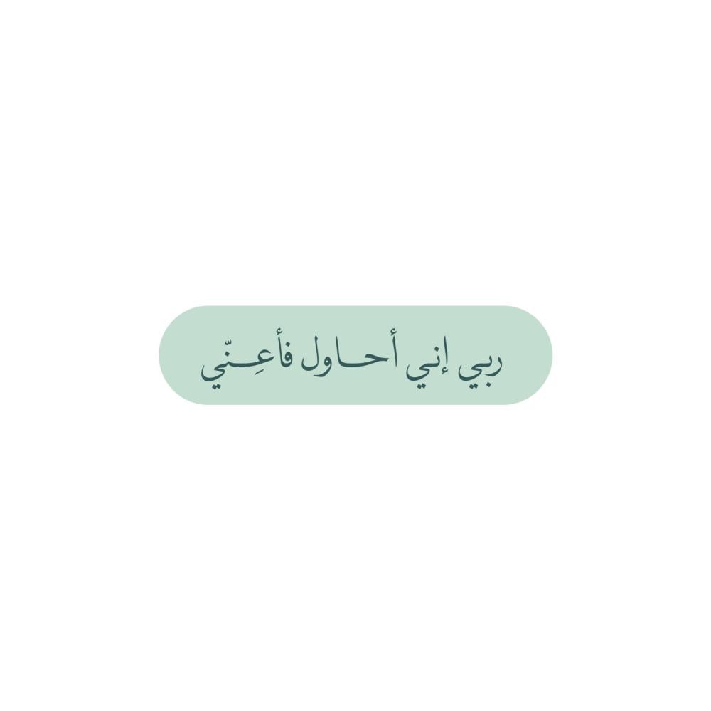 My Lord, I am trying, so help me