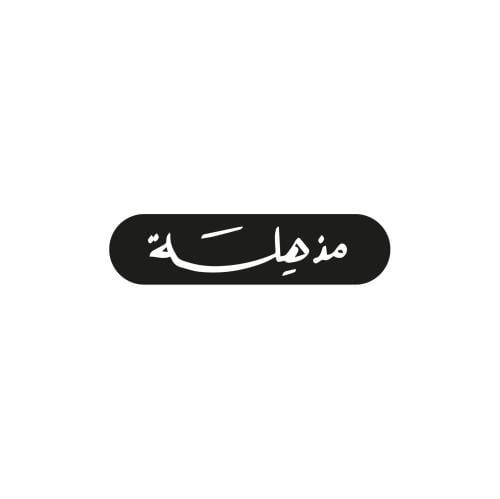 مذهلة
