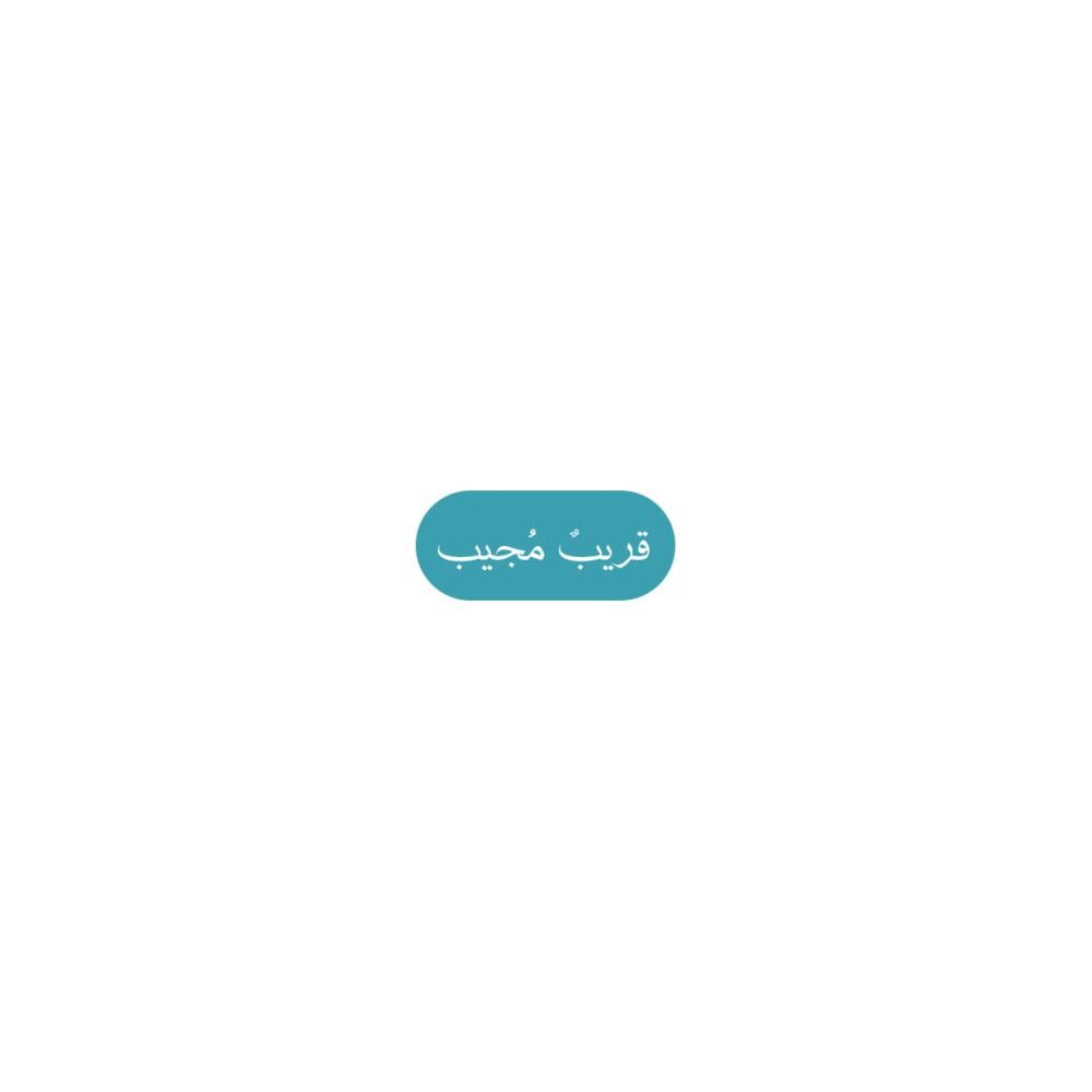 Near and responsive