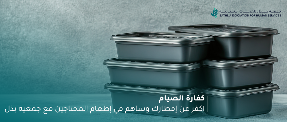 كفارة الصيام