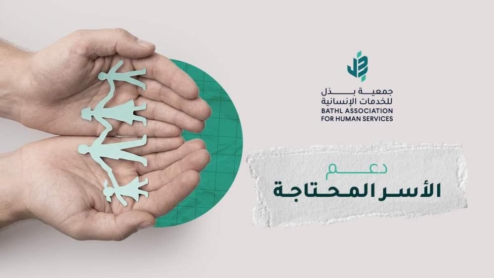 طرق دعم الأسر المحتاجة وخطوات التبرع لهم